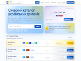 Каталог українських доменів Каталог українських доменів
