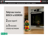 Bosch Siemens Ukraine