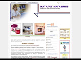 БІЛИЙ КАТАЛОГ УКРАЇНСЬКИХ ІНТЕРНЕТ-МАГАЗИНІВ