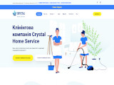 Клінінгова компанія Київ