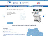 ДМ-ПРОЕКТ - Медичне обладнання та оснащення для медзакладів