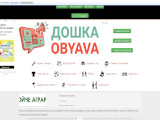 Дошка Об'ява