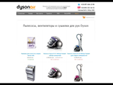 Пилососи, вентилятори і сушилки для рук Dyson