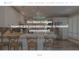 Eco Smart Gadgets