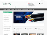 Eleсtrik-Інтернет магази електротехніки Eleсtrik-Інтернет магази електротехніки