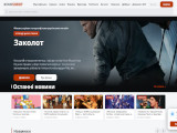 Kinoshrot — український портал про кіно та серіали