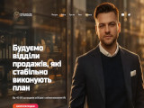 Міністерство з Продажів