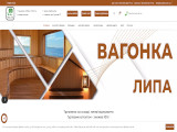 Наш Ліс