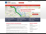 GPS мониторинг транспорта