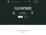 Flex Partners