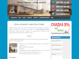Ремонт квартир Ремонт квартир
