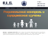 Детективно — коллекторское агентство «RLS»