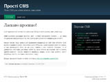 Прості CMS