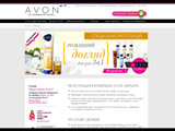 Реєстрація в AVON Україна. Кращі умови для представників Avon