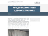 адвокат Житомир