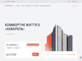 Житловий Комплекс Акварель