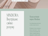 Mindiora - психологічний портал
