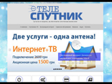 Телесаутник