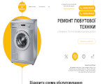 Кривий Ріг Ремонт